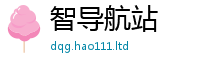 新澳门天天免费精准大全谜语用77777788888王中王正版